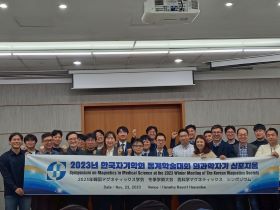 2003年韓国マグネティックス学会 冬季学術大会