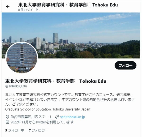 Twitter（Tohoku_Edu）