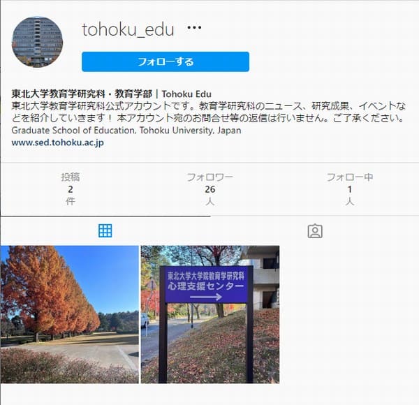 Instagram（tohoku_edu)