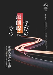 学部パンフレット