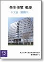 chinese-t