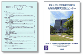 年報・報告書等の刊行