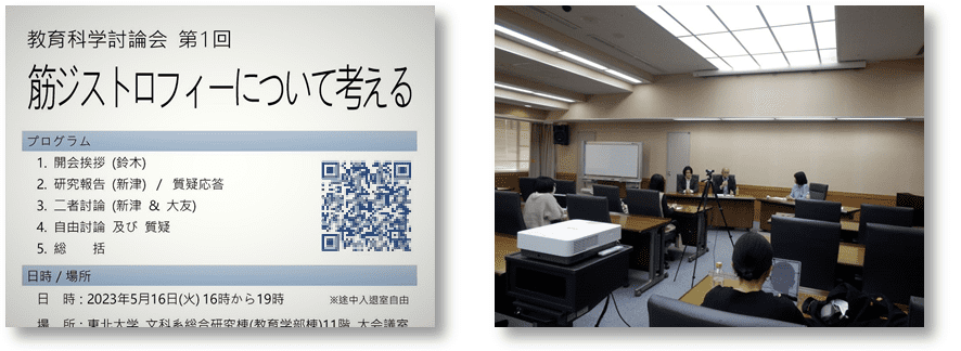 学生研究集会の開催支援
