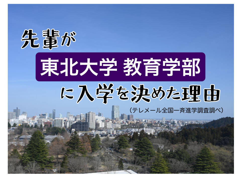 入学理由